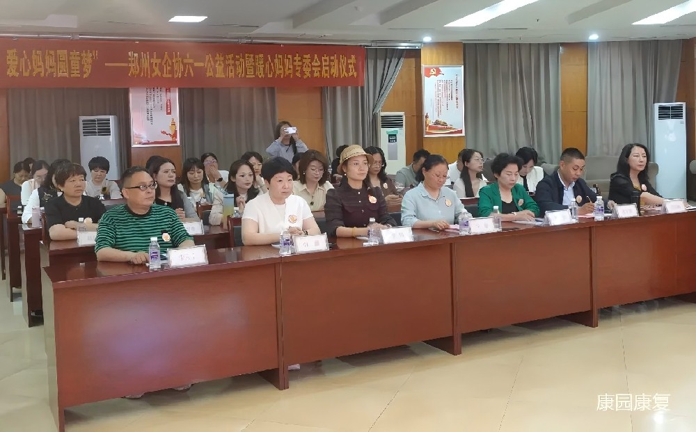 “爱润童心手作包·爱心妈妈圆童梦”——郑州女企协六一公益活动暨暖心妈妈专委会启动仪式成功举办