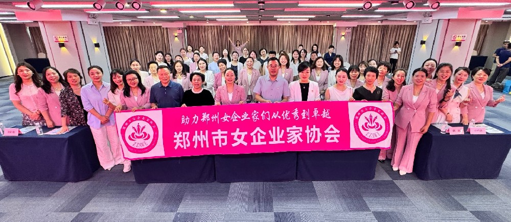 协会头条丨旗聚金水·巾帼向党——郑州市女企业家协会举办“迎七一”主题党日活动