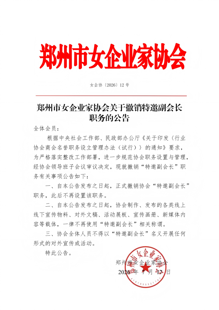 公告压缩.png